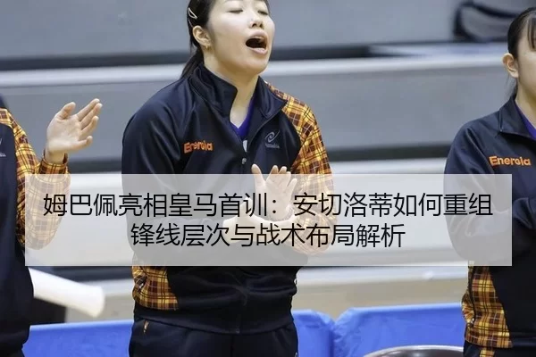 mu-ba-pei-liang-xiang-huang-ma-shou-xun-an-qie-luo-di-ru-he-chong-zu-feng-xian-ceng-ci-yu-zhan-shu-bu-ju-jie-xi-2-278.jpg